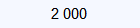 2 000